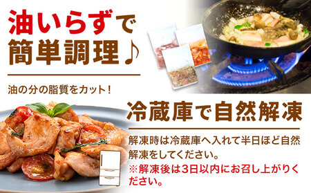 肉 鶏肉 豚肉 味付き肉 国産鶏と国産豚の3種味付けセット 計2.25kg 計9袋(250g×各3袋) MK エム・ケイ食品《30日以内に出荷予定(土日祝除く)》福岡県 鞍手町 塩ごま油風味ニンニク トマト＆チーズソテー アヒージョ風