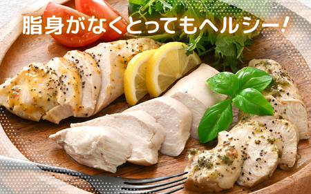 国産若鶏 むね肉 ヘルシーサラダチキン 3種セット 100g × 各3パック（合計900g） プレーン味 / バジル味 / レモンペッパー味 低カロリーサラダチキン！【国産 チキン サラダチキン 国産チキン 低カロリー ヘルシー 加工品 冷凍】 [A-19805]