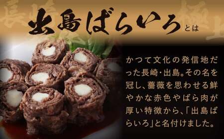 【全6回定期便】【A4ランク以上】長崎和牛 出島ばらいろ 特選 ロース スライス 350g サーロイン ステーキ 約250g 詰合せ ／ 和牛 国産 お肉 肉 牛肉 霜降り ロース サーロイン ステーキソース 塩コショウ付き セット 長崎県 長崎市
