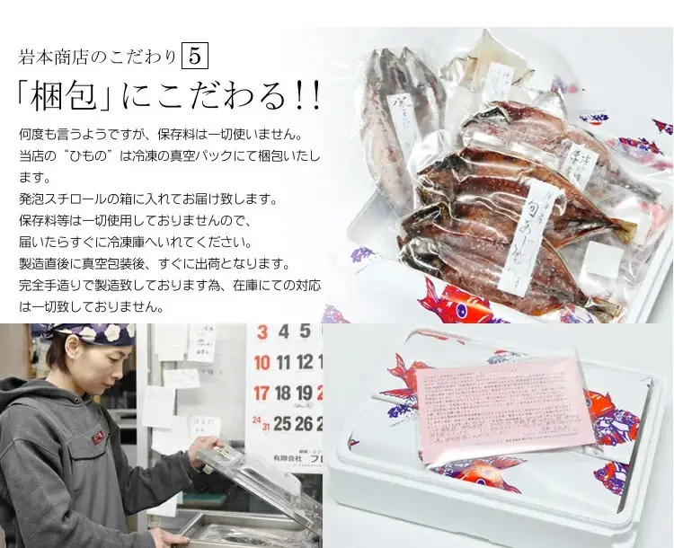 TV出演記念 唐津 知っとこ塩セット 無添加 無着色 唐津産 手造り 旬アジ干物（淡塩造り） 真鰯丸干し 旬サバひもの（淡塩造り）