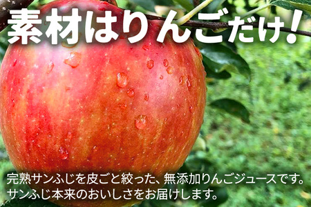 無添加りんごジュース(サンふじ) 120パック リンゴジュース