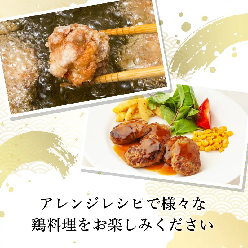 佐賀県唐津市産 華味鳥もも肉1kg×2P・ミニハンバーグ1kg(合計3kg) 鶏肉 唐揚げ 親子丼 お弁当