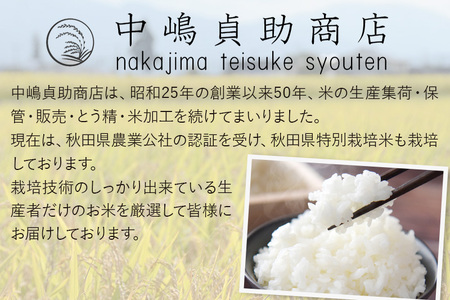 《令和7年産》【白米】秋田県横手産あきたこまち 20kg(5kg×4袋)
