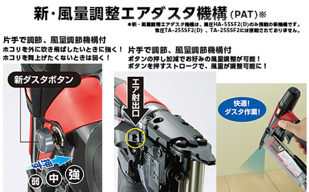 スーパーフィニッシュネイラ HA-55SF2(D)