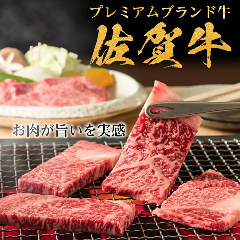 佐賀牛 希少部位イチボ250gとトモサンカク250gの焼肉セット(合計500g) 和牛 牛肉 ご褒美に ギフト用 家族 焼肉 セット