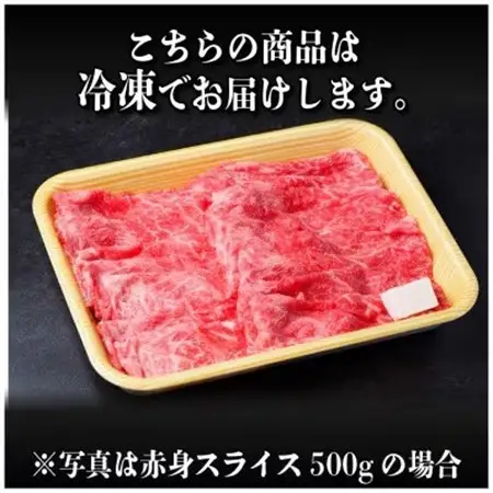 飛騨牛 厳選赤身スライス　800g(400g×2) 　すき焼き・しゃぶしゃぶ用　黒毛和牛　A4～A5_肉 すき焼き 牛肉 すきやき スキヤキ  肉 しゃぶしゃぶ 牛肉 牛しゃぶ  肉 飛騨牛 牛肉 うし ビーフ_【配送不可地域：離島】【1543807】