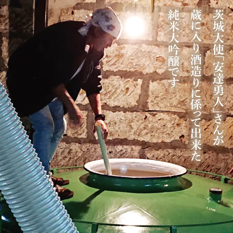 ADACHI HOUSE SAKE 純米大吟醸（CQ-10）