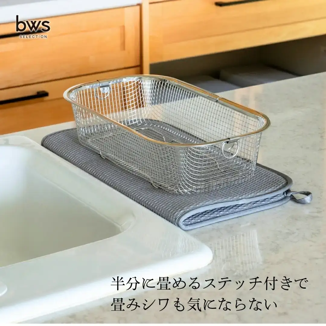 すっきり暮らすセット（深型＋マット） 水切りカゴ キッチン ステンレス bws 水切りマット 燕三条 【013S124】