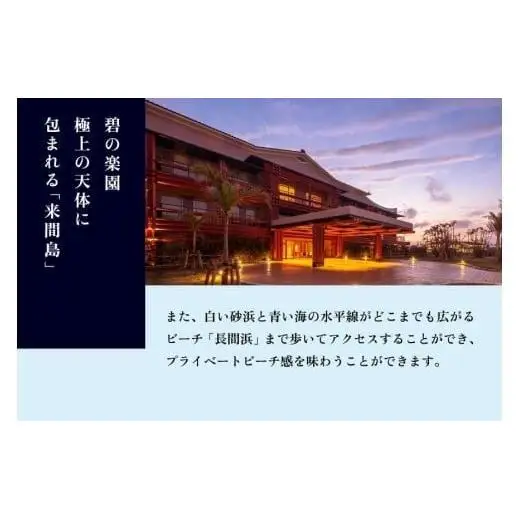 BZ06　宮古島来間リゾート シーウッドホテル【プレミアプールビラハウス】一泊お部屋代＋無料朝食付（ぺア宿泊券）