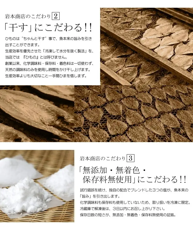 グルメ大賞受賞【無添加・無着色】旬の人気 干物 食べ比べセット 旬さば開き(淡塩造り) 旬あじ開き(淡塩造り) 旬アジ醤油みりん干し 呼子 イカ一夜干し ひもの 干物  【ふるなび】