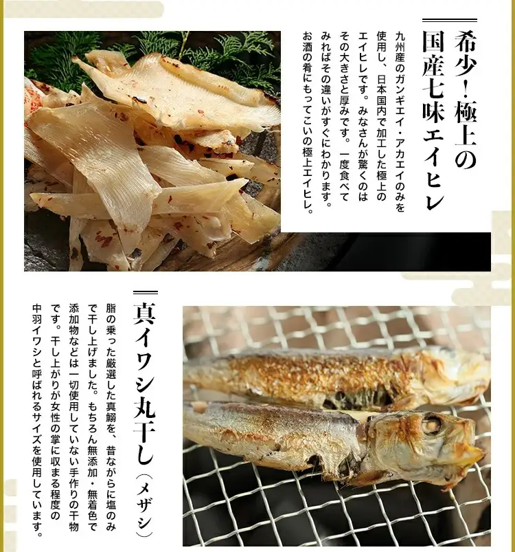 グルメ大賞受賞【無添加・無着色】旬の人気 干物 リピーターNo．1人気セット 旬あじ開き(淡塩造り) 旬アジ醤油みりん干し 国内加工 エイヒレ イワシ丸干し ひもの 干物  【ふるなび】