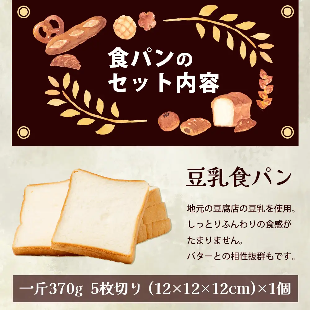 食パン 4点セット 《豆乳食パン・玄米食パン・ブリオッシュ・チョコマーブル》 パン 冷凍パン おやつ 朝食 食べ比べ 食パン 菓子パン 人気 冷凍 112-0601