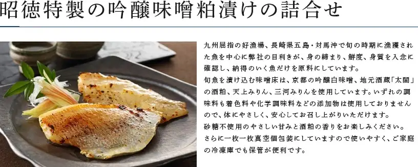 天然旬魚の吟醸味噌粕漬け 1枚80g～90g 全7枚でお届けします ぶり90g×2切 さわら90g×2切 真鯛80g×2切 さば90g×1切 おかず ギフト