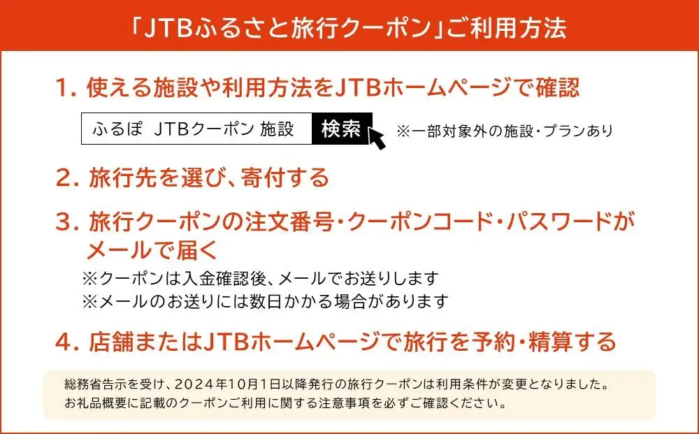 【屋久島町】JTBふるさと旅行クーポン（30,000円分）有効期間3年（Eメール発行）｜予約 宿泊 観光 体験  温泉 ホテル 旅館 チケット 子供 子連れ カップル 家族 店頭 オンライン ネット 電話 屋久島