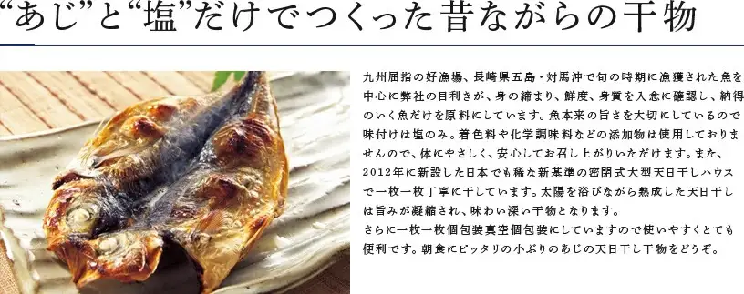 小あじの天日干し真空個包装セット 真あじ開き50g×30枚(合計1.5kg) おかず ギフト