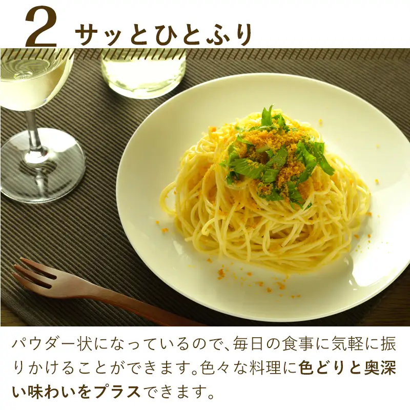 本からすみパウダー50g×3個 (合計150g) 珍味 おつまみ おせち