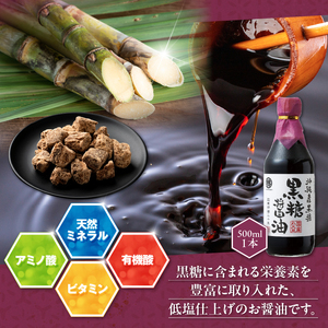 醤油3本詰め合わせ ギフトセット_醤油 3本 詰め合わせ ギフト セット 黒糖醤油 これ一本だし醤油 かぼすのうまかたれ 500ml 各1本 おすすめ 波照間島産 黒糖 かぼす うまかたれ 国産 かつお 厚削り節 だし グルメ お取り寄せ お取り寄せグルメ 福岡県 久留米市 送料無料 〔Cd030〕