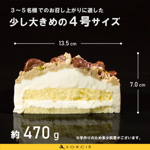 【着日指定可】誕生日ケーキ 和栗 モンブラン ホールケーキ 4号 直径13.5cm 2人～4人分 470g 【バースデー飾り付】 スイーツ ギフト | 着日指定 誕生日 モンブラン モンブラン モンブラン モンブラン モンブラン【IT022】
