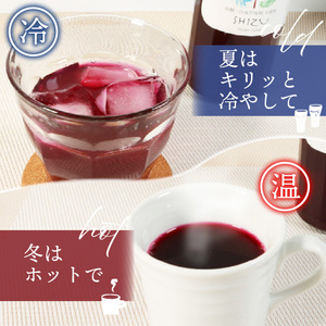 紫寿 SHIZU 紫蘇ジュース 500ml×1本 赤しそ 酢 ジュース 美肌 しそ 被災 震災