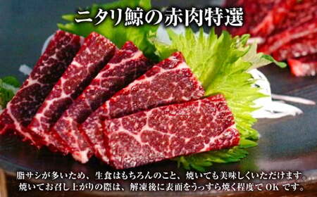 【7営業日以内発送】くじら 赤肉2種詰め合わせ (小切れ・特選) 合計340g ／ 鯨 クジラ肉 鯨料理 鯨肉
