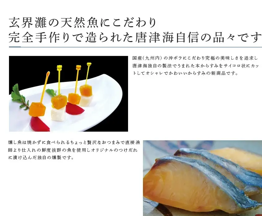 然もんバラエティーセット からすみ12g×3個 味噌漬け燻し(鯛・鰆)各40×1個 からすみパウダー50g×1個 剣先イカめし60g×１個