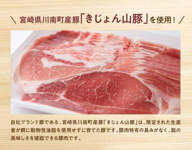 【6ヶ月定期便】宮崎県産豚肉「きじょん山豚」切り落とし　計3.5kg（500g×7パック）【 肉 豚 豚肉 切り落とし 】
