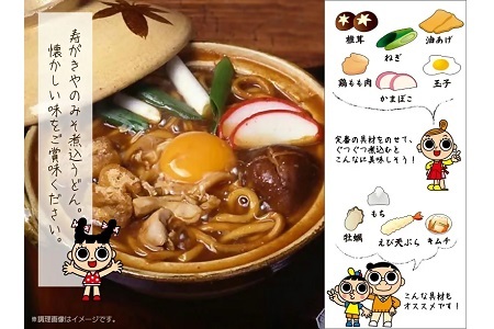 テンポイント　寿がきや　5食入り味噌煮込みうどん（即席めん）×6セット　名古屋名物　スガキヤ　みそ煮込　豆みそ　人気　即席　袋麺　インスタント　災害　保存　三重　桑名　ma06