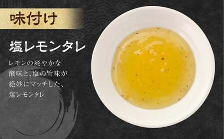 【事業者支援品】 豚タンスライス （塩レモン） 250g×4パック 計1kg 数量限定 豚肉 肉 お肉 冷凍 味付き