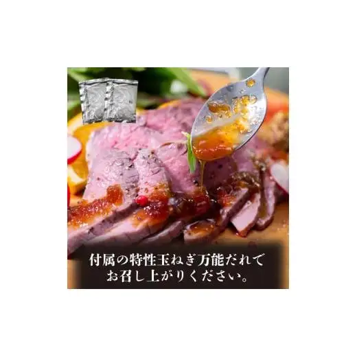 ローストビーフ 400g （2パック） 冷凍 タレ付き チルド発送 須崎ローストビーフ おせち