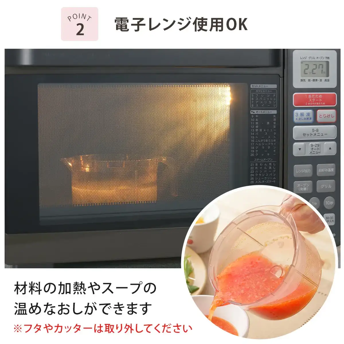 SUGMOG スープチョッパー 時短 調理器具 キッチン用品 電子レンジ可 燕三条製 下村企販 新生活【010S539】