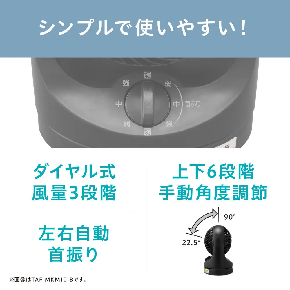 卓上 扇風機 アイリスオーヤマ TAF-MKM10-B ブラック ｜ 扇風機