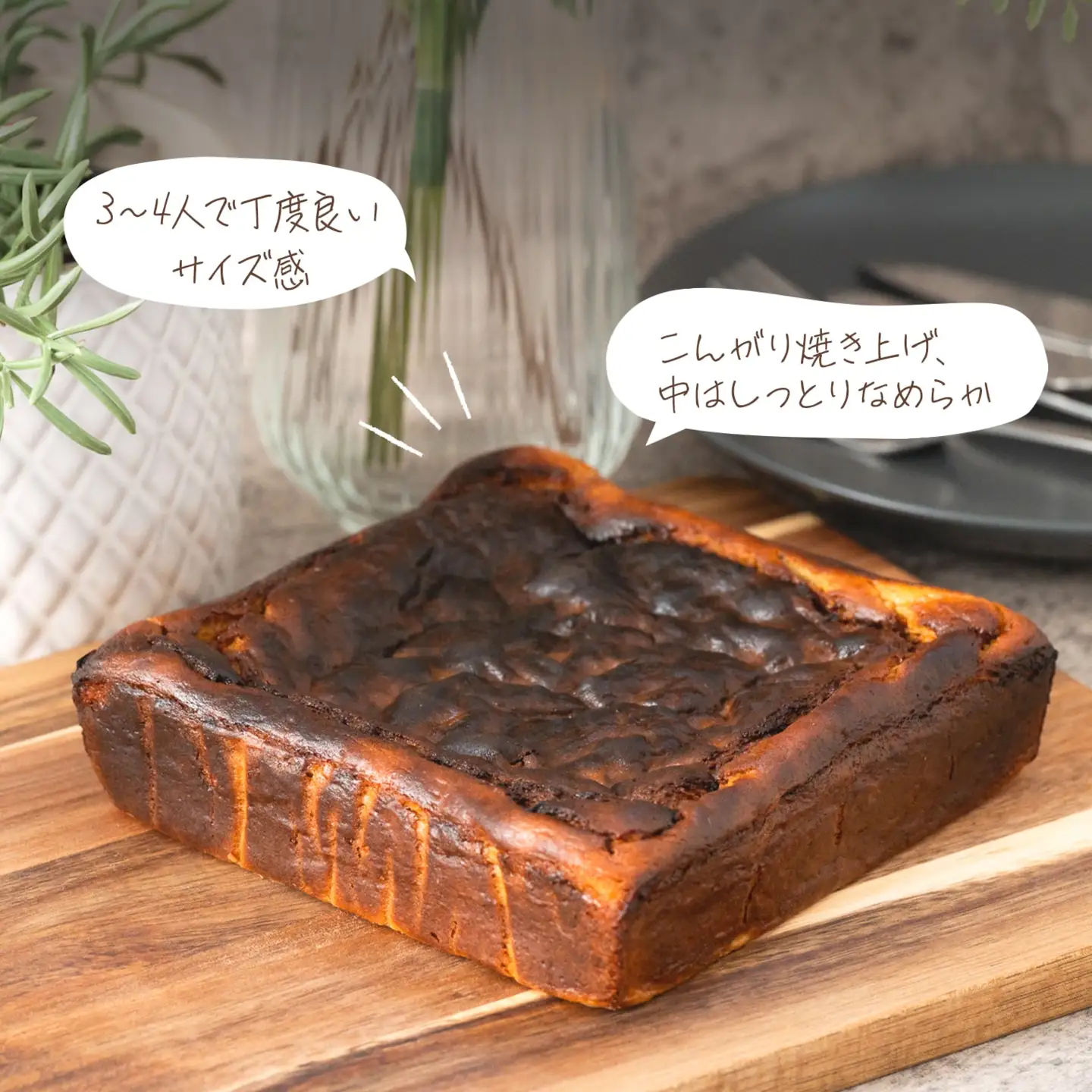 K2451 冷凍 焼き芋 バスクチーズケーキ 境町産紅はるか使用14cm角×2個 グルテンフリー