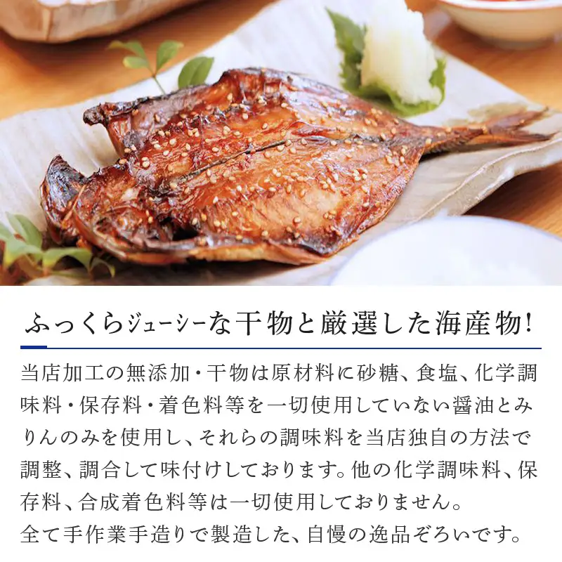 ＴＶで紹介 唐津プレミアム 旅亭の朝食セット 唐津産旬アジみりん干し 淡塩干し 唐津産旬サバ 醤油みりん 塩干し 有明産 焼き海苔 無着色メンタイコ 真イワシ丸干し 唐津産ちりめん カットワカメ ひもの