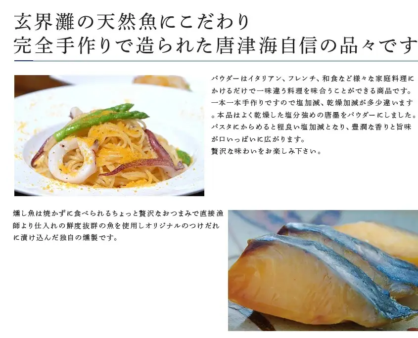 天然もんバラエティーセット 味噌漬け燻し(鯛・鰆)各40×1個 からすみパウダー50g×1個 剣先イカめし60g×１個 本からすみ60g×1個
