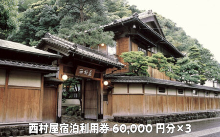 ようこそ兵庫へ！五宝美引越しパック！「ひょうごの魅力 堪能セット」340,000円分