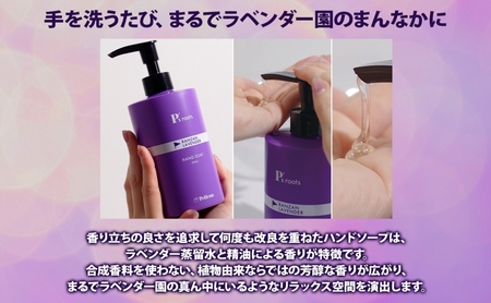ピーズルーツ ペリカン石鹸 ラベンダーハンドソープ 1本 石鹸 泡 ハンドソープ 手洗い ラベンダー アロマ アロマ蒸留水 香り豊か 精油 植物由来 ラベンダー園 千年の苑 ギフト お取り寄せ 送料無料 埼玉県 嵐山町