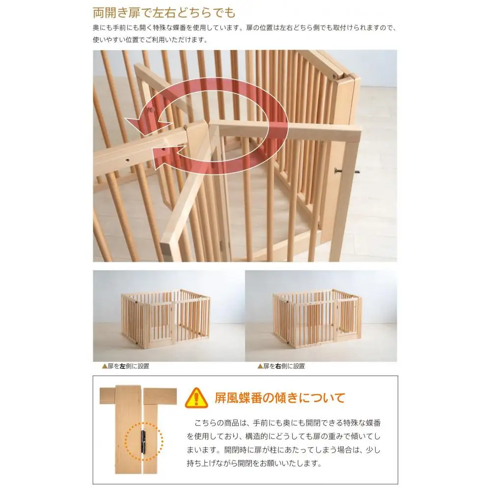 【両開扉・伸縮】木製ペットサークル　ナチュラル