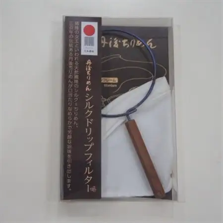 丹後ちりめん シルクドリップフィルター_雑貨・日用品  キッチン用品 _【1542580】