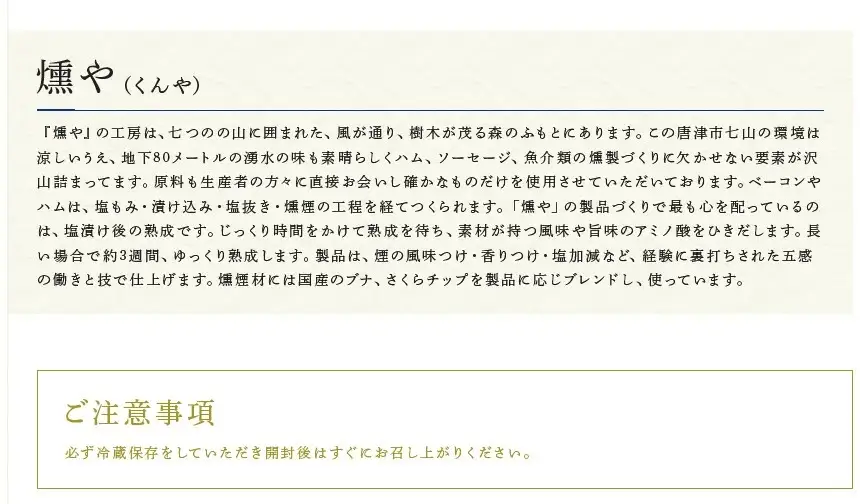 マスターセレクトB 6種のハムとソーセージとウインナーの各2個セット(マスタード付) 加工品 ギフト