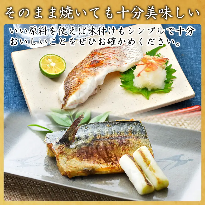 旬魚のひと塩切身 1枚70g~90g 全26枚(ぶり90g×6切 さば90g×4切 真鯛70g×4切 さわら90g×4切 かんぱち90g×4切 連子鯛90g×4切) おかず ギフト
