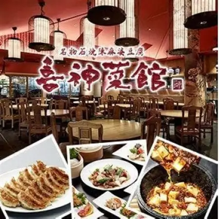 喜神菜館名物　水晶焼き餃子　48個入り(12個入×4袋)《冷凍》_惣菜・加工品 餃子  ぎょうざ ギョウザ_【配送不可地域：離島】【1520583】