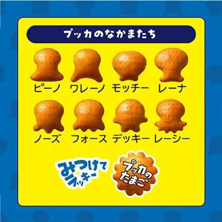 明治　プッカチョコ　39g×80個_菓子・スイーツ チョコレート  _【1545096】