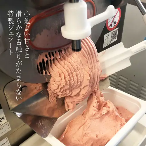 茨城県産 大地の恵み 特製 ジェラート いちご 栗 各2000ml