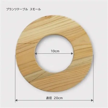 長野県の職人が作成する観葉植物用のテーブル スモールサイズ(20cm)_雑貨・日用品  家具・インテリア _【1549392】
