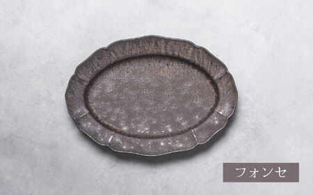 【美濃焼】Rin花 24cmオーバルプレート2点セット（ﾌｫﾝｾ×ｴｸﾘｭ）【Felice-フェリーチェ-藤田陶器】[MBX066]