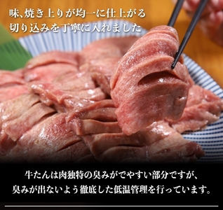 低温管理!!肉厚牛たん500g K6-022 岩手県 北上市 D0506 KYフーズ  肉厚 焼き肉 BBQ 贈答用 年末年始 クリスマス 牛タン