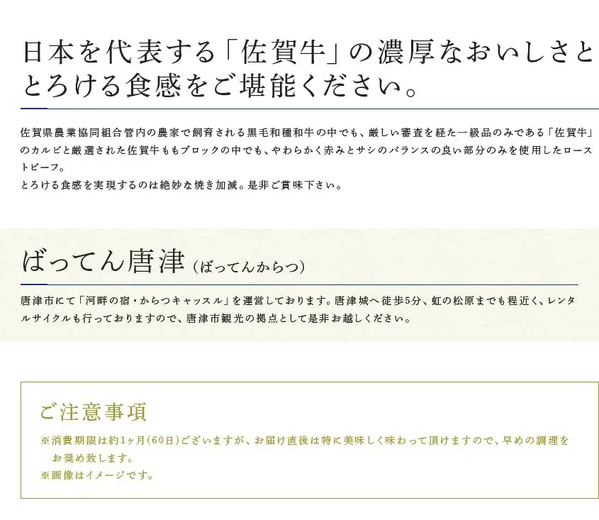 佐賀牛ローストビーフ 4個900g&佐賀牛カルビ焼肉800g 和牛 肉 おつまみ