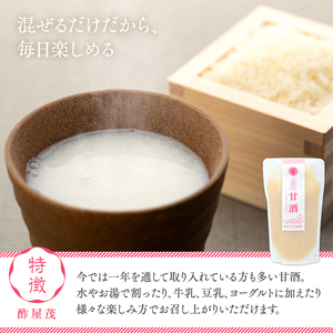 11 甘酒 250g×4個