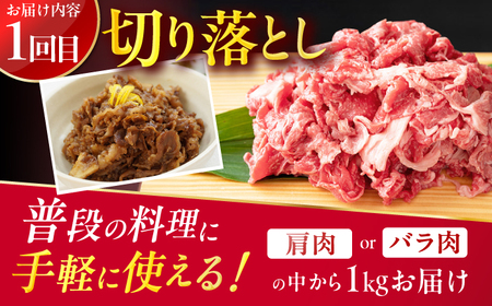 【3回定期便】博多和牛堪能定期便（1回目：切り落とし1kg、2回目：ハンバーグ10個、3回目：しゃぶすき1kg） / 肉 和牛 国産牛 福岡[AFBO103]