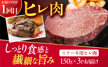 【3回定期便】博多和牛ステーキ定期便（1回目：ヒレ150g×3、2回目：モモ100g×5、3回目：サーロイン250g×2） / ステーキ 赤身 和牛 国産牛[AFBO104]
